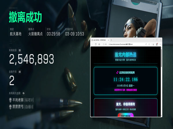 三角洲手游公益辅助透视自瞄效果